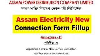 ASSAM POWER DISTRIBUTION COMPANY LIMITED | Assam Electricity New Connection