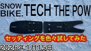 SNOW BIKE.TECH THE POWのセッっティングを色々試してみた