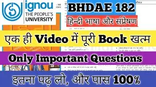 BHDAE 182 Important Questions 2025 BHDAE 182 Important Questions Dec 2025 BHDAE182 हिन्दी भाषा IGNOU