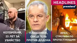 PREMIERA PRIME TIME НА РУССКОМ - 12 ЯНВАРЯ 21:30