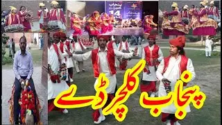 Punjab Culture Day | Alhamra | @umarseries2264 | Cultural Show