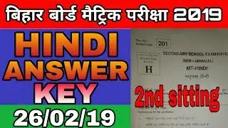 10th Hindi answer key 2019 | Matric Hindi second sitting answer Key 2019