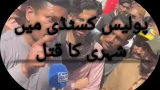 یی کونسا قانون ہے۔ |  تاجرکے7انصاف⚖ کر و| preedy police station