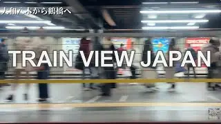 【車窓動画】近鉄特急アーバンライナーの車窓からの眺めが気持ちよくて緊急でカメラを回してみた2026  / ノーカット散歩