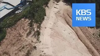 Ancient Road Discovery / KBS뉴스(News)