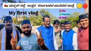 ನಗೆ ಹಬ್ಬ || Weekend with Pranesh || ಉತ್ತರ ಕರ್ನಾಟಕದ ಜಾನಪದ ಜಾತ್ರೆ 🟡🔴 #03 [2026] || ಚಾಲುಕ್ಯ ಕೂಟ_ಮಸ್ಕತ್