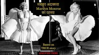 The Mystery Of Marilyn Monroe| Blonde (2022) Explained in Hindi Urdu | Movies Tribe | Marilyn Monroe