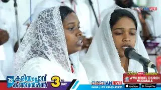 കണ്ണീരിൻ താഴ്‌വര നടന്നാൽ കണ്ണിൻമണിപോലെ കാത്തീടുമേ || CHRISTIAN MELODY SONG || ആശ്വാസ ഗാനം