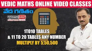 1 to 20 Easy Tables Learning Tricks | Any Number Multiply By 5,50,00 | B. Ravipal Reddy | వేద గణితం