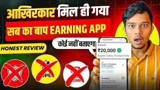 EARNING APP | NEW EARNING APP TODAY | NEW LOOT OFFER TODAY | MONEY EARNING APPS | ONLINE EARNING APP