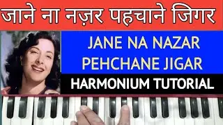 #2146 | JAANE NA NAZAR PEHCHANE JIGAR | Harmonium Tutorial | जाने ना नजर पहचाने जिगर