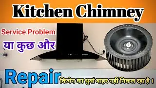 Chimney Repair kaise kare ? Kitchen ki chimney me kya kya hota hai. Chimney bahut slow chal raha hai
