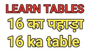 16 ka table || Table of 16 in hindi ||Learn multiplication table of 16  || 16 ka pahada  amitkkstudy