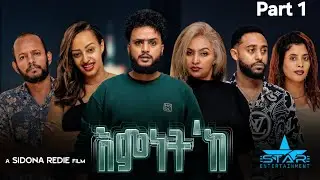 New Eritrean Series Movie 2026 Emnet 'k // እምነት'ክ  by Sidona redei  