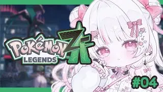 【 Pokémon LEGENDS Z-A 】夕方ポケモン.ᐟいろんなポケモン捕まえたいな･･･💭 #04 #愛守海りせ #個人vtuber 【 ゲーム / Game 】
