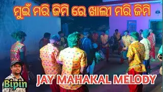 🥰Jay Mahakal Melody//🎹 keyboard👑 SIHBAM