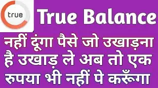 True Balance | Recovery Harassment | Call Recording | Cashbean | CashMap | CashMama | Helpers Help