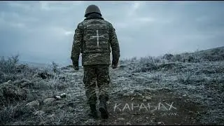 Sevak - Карабах 