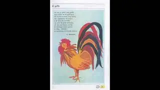 El Gallo_Espa&ntilde;ol Cuarto Grado Lecturas Edici&oacute;n 1993 (SEP M&eacute;xico) Educaci&oacute;n Primaria