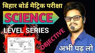 #CLASS-10Th LEVEL SERIES SCIENCE OBJECTIVE BY-MOHAN SIR