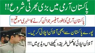 Pak Army Jobs 2020|Pakistan Army Announce Jobs 2020|How to Apply Online in Pak Army|M. Faraz Khattak