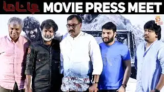 Muddy Movie Press Meet | Yuvan | Ridhaan Krishna | Ravi Basrur | Dr Pragabhal | Thamizh Padam