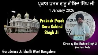 Prakash Purab Guru Gobind Singh Ji | Kirtan by Bhai Resham Singh Ji | Bangalore