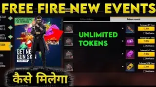 Free Fire Republic day event full details(FF republic day reward)