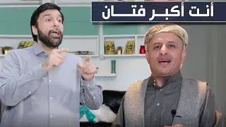 لقاء ساااخن مع أسعد الشرعي والرد على الاتهامات الموجهة ضده د.عبدالعزيز الخزرج الأنصاري