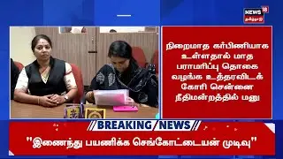 ஒபிஎஸ், டிடிவி, செங்கோட்டையன் சந்திப்பு | TTV Dhinakaran | OPS  | Sengottaiyan | ADMK