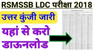 RSMSSB LDC Official Answer Key Released For 12 August | How to Download RSSB Ldc Official Answer key