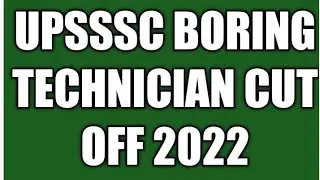 🔥UPSSSC BORING TECHNICIAN RESULT/-UPSSSC BORING TECHNICIAN CUT OFF #upsssc#upsssc result 2022#