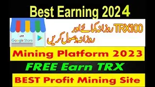 Google Earning Site | Withdraw Proof | google store | TRX Ptc Site | Today Free Tron Earn