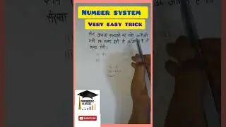 Number system/up police, ssc and other all competitive exam #shorts #numbersystem