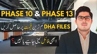 📊 Обновление файлов DHA по фазам 10 и 13 | Текущие рыночные условия 2025 г. | Голосование | Фазы ...