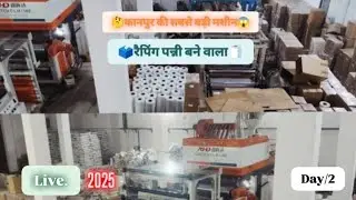 कानपुर का सबसे बड़ी मशीन 😱🧻🗳️🤔.......lllll