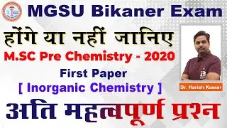 MGSU Bikaner Exam News | Know if there will be exams or not | Very important question | Dr. Haris...