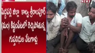 Hidden Treasure Hunters Gang Arrested in Peddapalli District | Studio N