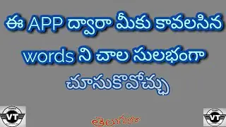 Easily find the words in the books and important documents explained in #Telugu#varmatelugutechinfo#