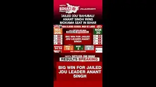 Mokama Election Results | Jailed JDU 'Bahubali' Anant Singh Wins Mokama Seat In Bihar