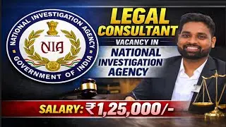 Legal Consultant Vacancy | Salary - ₹ 1,25,000/- | LLB Jobs 2026 | National Investigation Agency