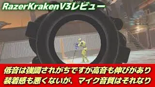 【最強ヘッドホン】RazerKrakenV3が強すぎる