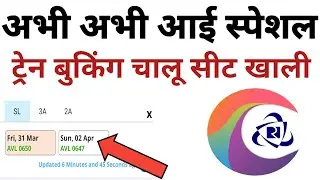 New special train list out 2023 | Today New Train List
