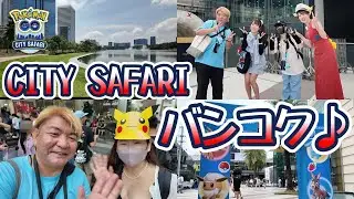 【ポケモンGO】CITY SAFARI バンコク♪