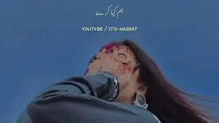 Kiya Janraury🙄💕| Heart Touching Status | Urdu Love Poetry | Urdu Shayari Status | Deep Lines Status