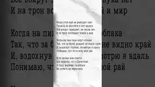#spotify #музыка #дуэт #мем #рекомендации #topspotify #dagestan #рек #топ #music