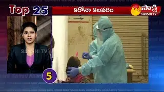 TOP 25 NEWS | Sakshi Speed News | Top 25 Headlines@ 01:30 PM | 14-06-2022 | Sakshi TV