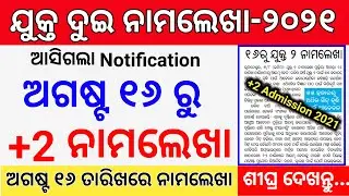 plus 2 admission 2021 22