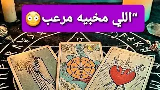 سايبك وبارد؟ 😳 الحقيقة إنه متعلّق بيك أكتر ما تتخيلي🔥الكراش اختر كارت 