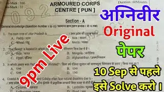 Paper-2✓Agniveer Original Paper || Army Full Paper ✓ Relation भर्ती परीक्षा || Armd & MIRC Exam